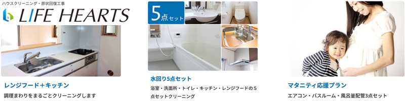 �G�A�R���N���[�j���O���̃n�E�X�N���[�j���O�@���C�t�n�[�c���T�C�g